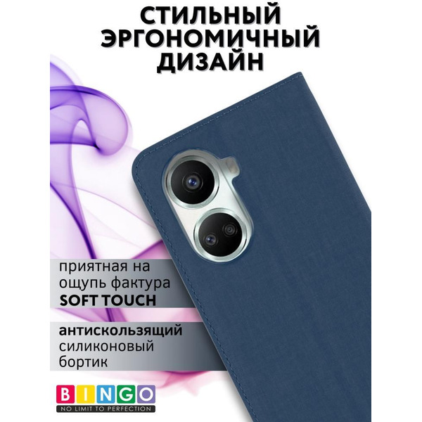 Чехол-книга BINGO Book для HUAWEI Nova 10 SE синий