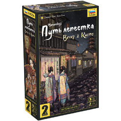 Настольная игра Звезда Путь лепестка. Вечер в Киото 8888