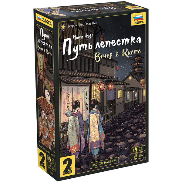 Настольная игра Звезда Путь лепестка. Вечер в Киото 8888