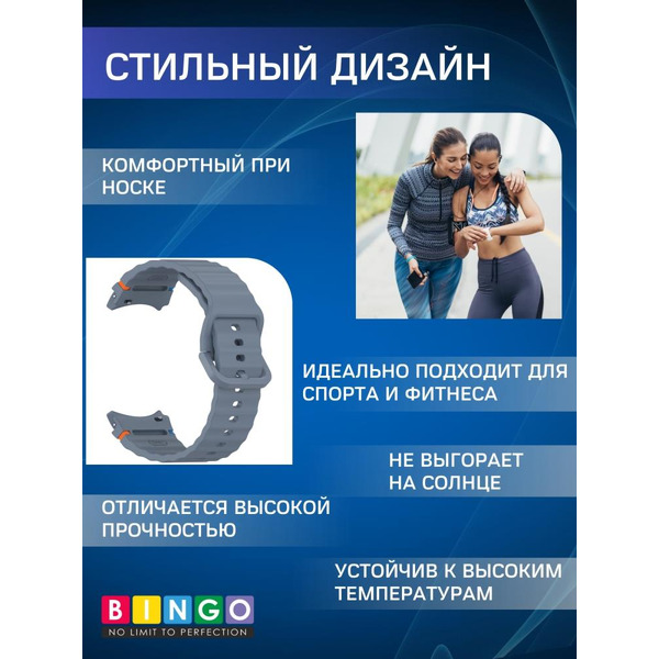 Ремешок Bingo Wave Stitching для SAMSUNG Galaxy Watch 4/5/6/7/FE (синий)