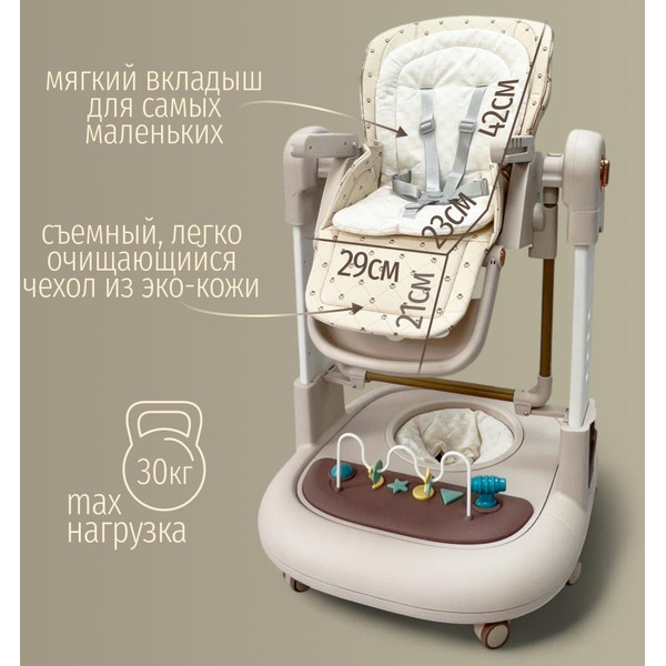 Стульчик для кормления Bubago William BG 193-3 (Мокко)