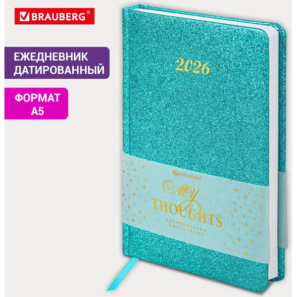 Ежедневник BRAUBERG 117439 (бирюзовый)
