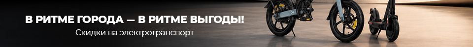 Транспорт в ритме города!