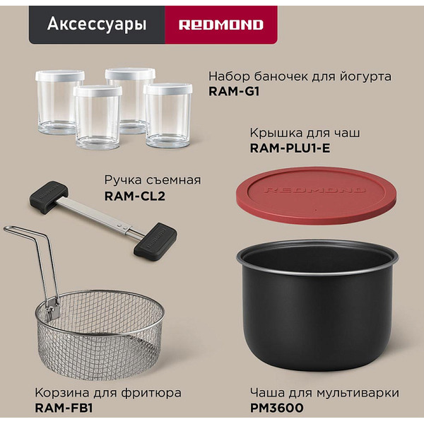 Мультиварка РЕДМОНД MC102 (бежевый)