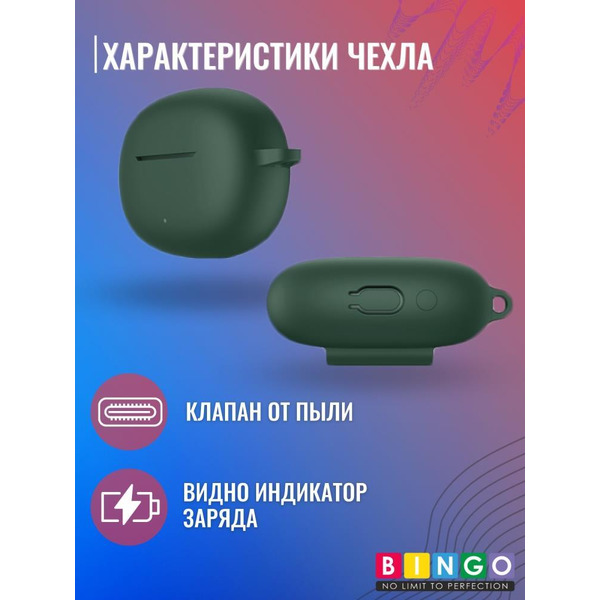 Чехол BINGO Silicone для HONOR X3 Темно-зеленый