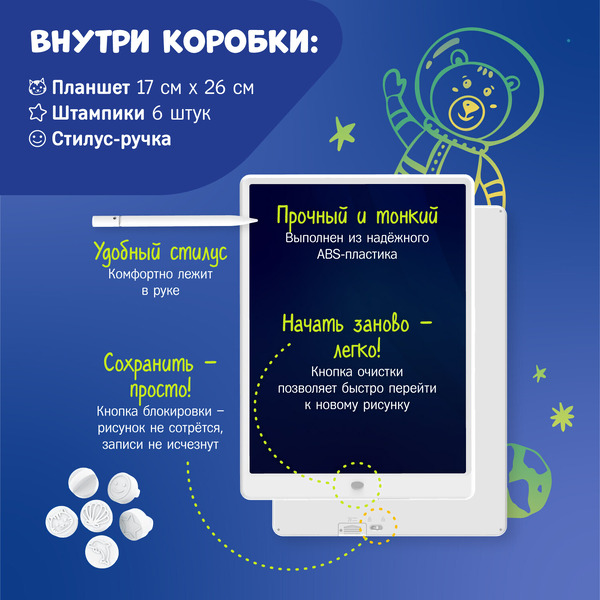 Электронный блокнот Alilo Космический планшет 60299