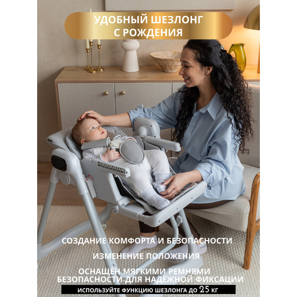 Стульчик для кормления 4в1 VipBaby POLLY STONE