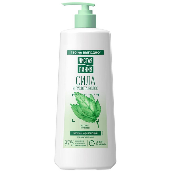 Бальзам-ополаскиватель ЧИСТАЯ ЛИНИЯ Укрепляющий на отваре целебных трав Крапива, 730 мл
