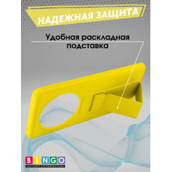 Бампер Bingo Stand для HONOR X9b Желтый