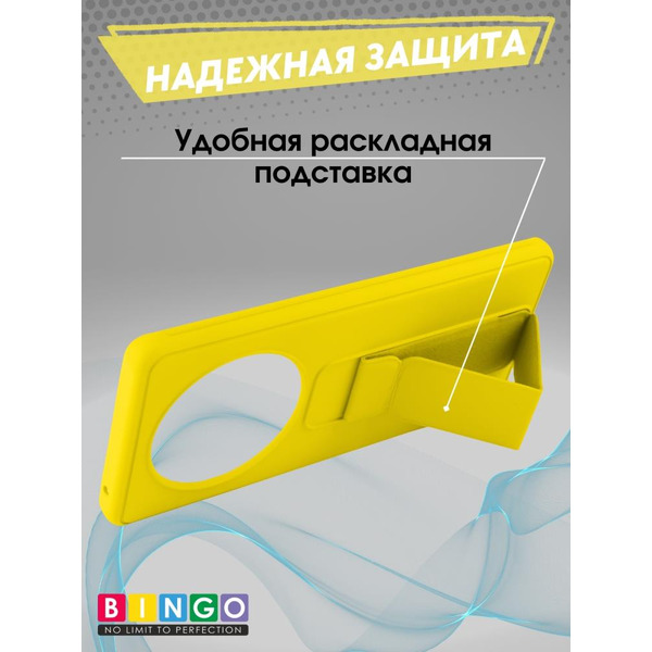 Бампер Bingo Stand для HONOR X9b Желтый