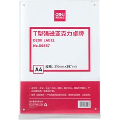 Магнитная рамка Deli 50857