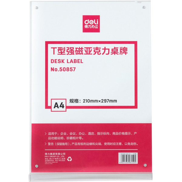 Магнитная рамка Deli 50857