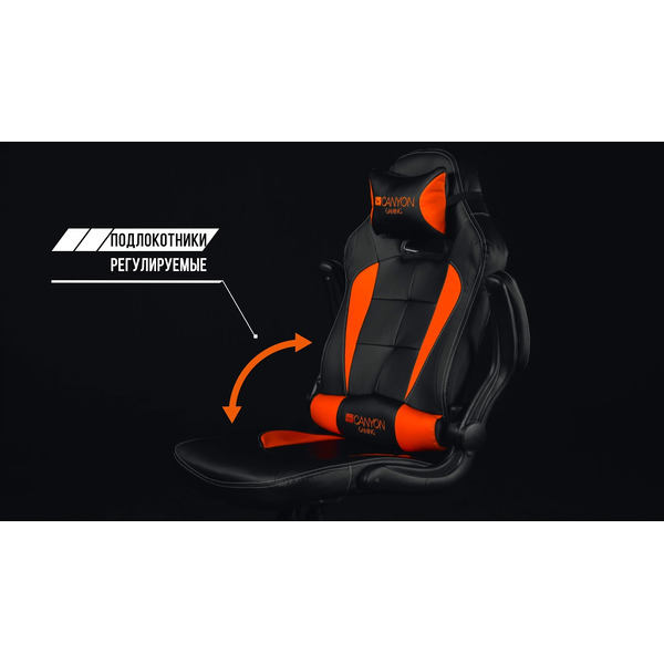 Игровое кресло CANYON CND-SGCH2