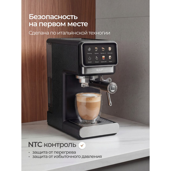 Кофеварка эспрессо RAF R.0208