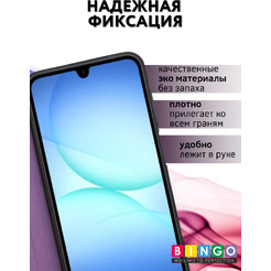 Чехол-книжка Bingo Smart для SAMSUNG A17/F17 Фиолетовый