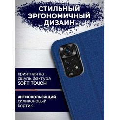 Чехол-книга Bingo Book для XIAOMI Redmi Note 11/Note 11S Синий
