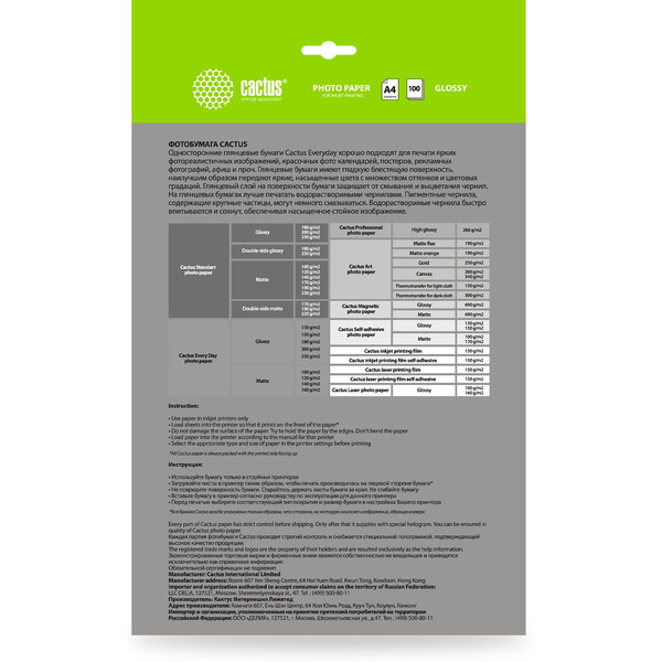 Фотобумага Cactus CS-GA4180100ED