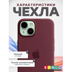 Бампер Bingo Silicone Case для APPLE iPhone 13 Бордовый