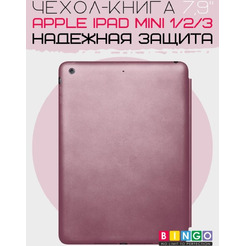 Чехол-книга Bingo Tablet для Apple iPad mini 1/2/3 Розовое золото