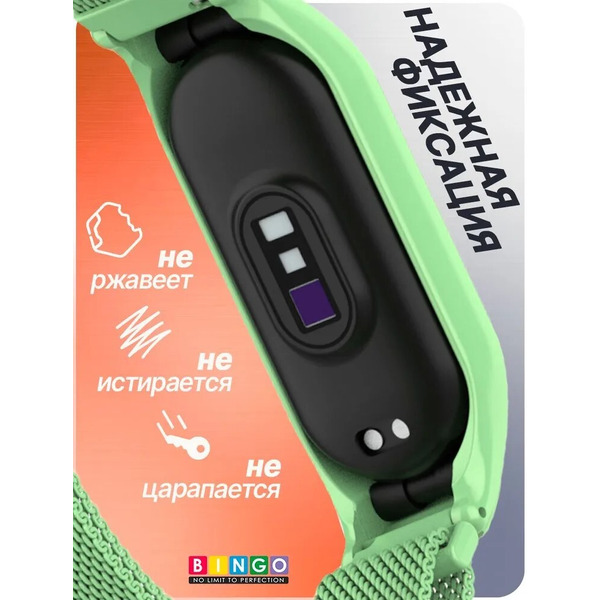Ремешок Bingo Magnetic для XIAOMI Mi Band 7 (салатовый)