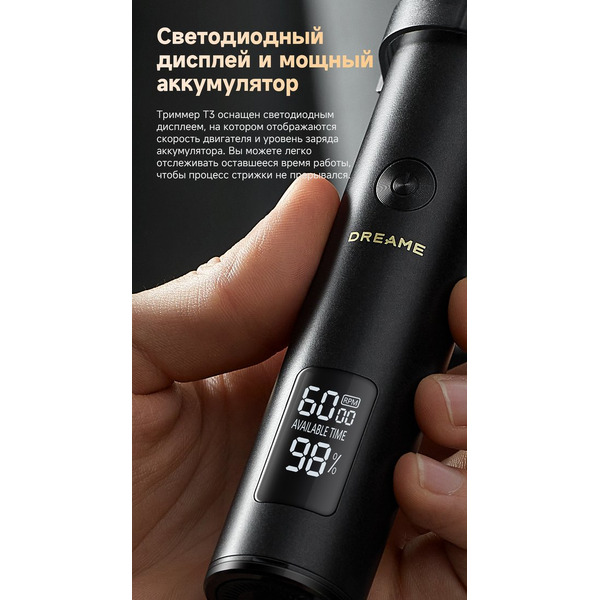 Бритва Dreame T3 AG01B Black