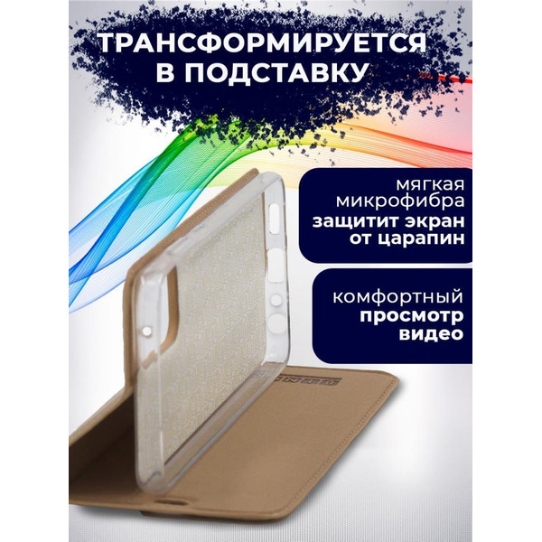 Чехол-книга Bingo Book для HUAWEI P Smart 2021 Золотистый