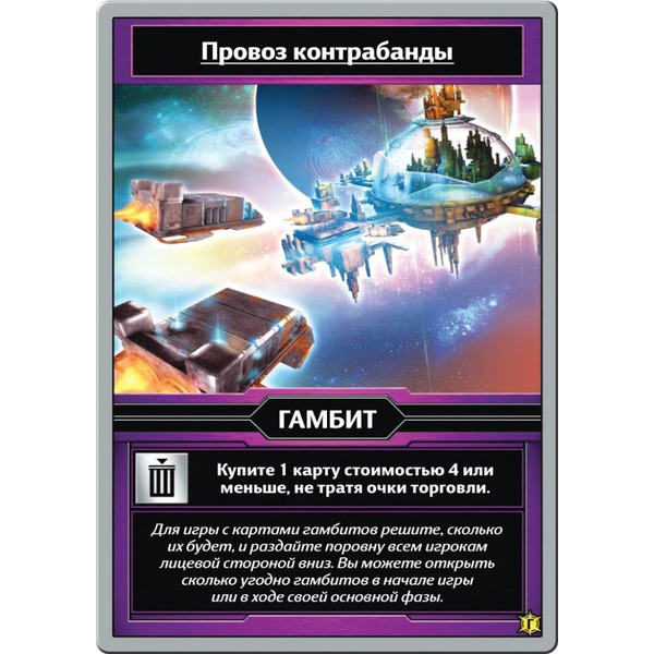 Настольная игра Hobby World Звездные империи. Подарочное издание