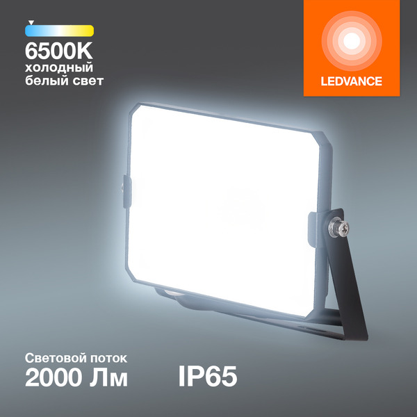Прожектор LEDVANCE FL ECO 20W765