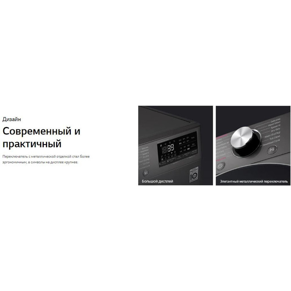 Стиральная машина LG F2V9GW9P