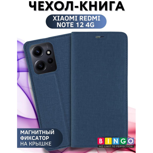Чехол-книга Bingo Book для XIAOMI Redmi Note 12 4G Синий