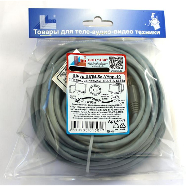 Патч-корд ЛВВ ШДИ-5е-УУпр-10 (прямой)