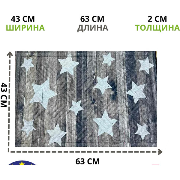 Коврик грязезащитный Multy Home Rambo-Lima 43x63 SH50001583(серо-бежевый со звездами)