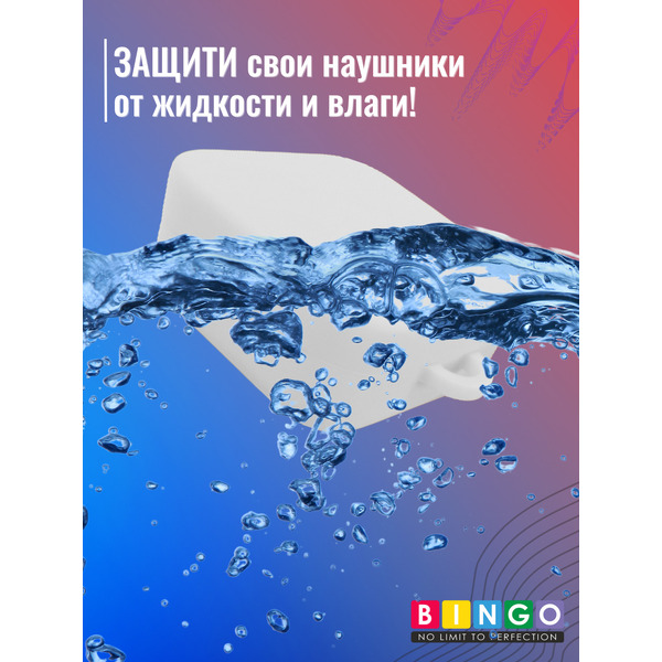 Чехол для наушников Bingo Silicone для Xiaomi Air 2SE/Mi True Wireless Earphones 2 Basic (белый)
