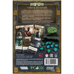 Настольная игра Hobby World Ужас Аркхэма: Тайное послание 952140