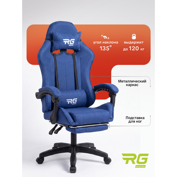 Игровое кресло byroom RG HEALER fabric blue с подставкой для ног BRGF813F/BL