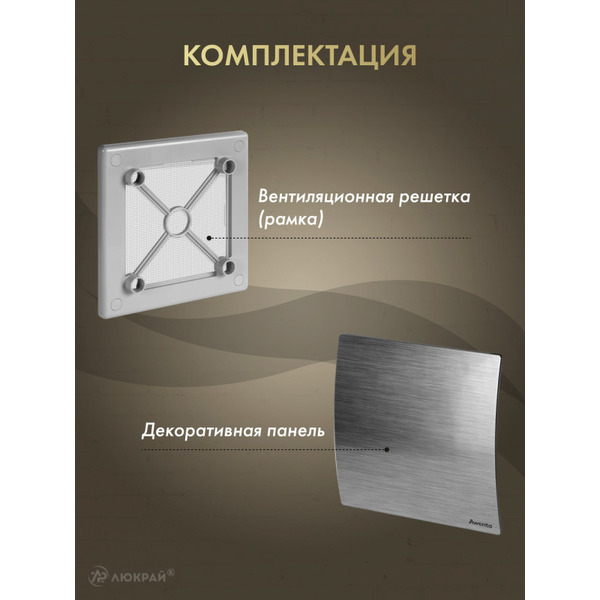 Решетка с панелью Awenta RW125sz-PES125