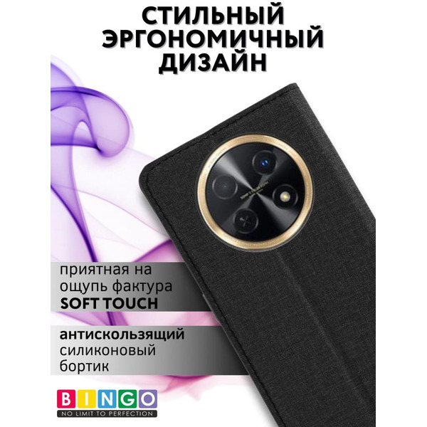 Чехол-книга Bingo Book для HUAWEI nova Y91 Черный