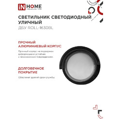Светильник уличный настенный двусторонний IN HOME ДБУ ROLL-1630BL (4690612051994)
