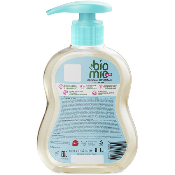 Детское жидкое мыло BioMio BIO-SOAP BABY, 300 мл