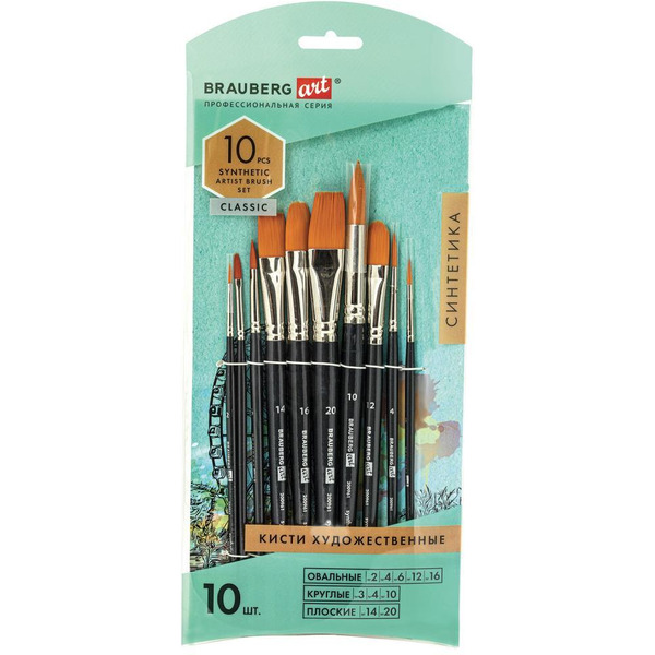Кисти художественные BRAUBERG ART 200961