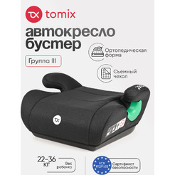 Бустер Tomix DS28 (Black)