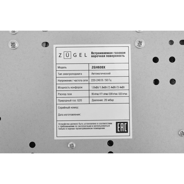 Варочная поверхность газовая ZUGEL ZGH600X