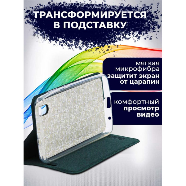 Чехол-книга Bingo Book для ZTE A3 2020 (Зеленый)