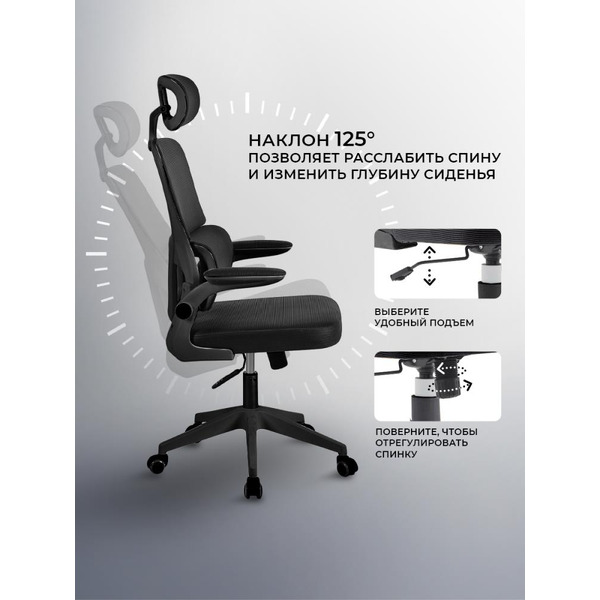 Офисное кресло BYROOM Office Hippie OM889B-plb-B (черный)