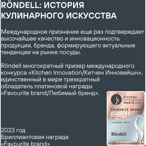 Термокружка для напитков Rondell Coupage RDS‑1818