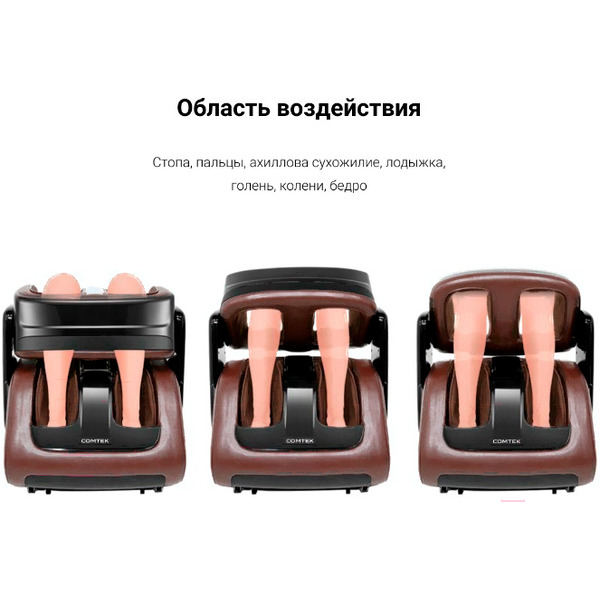 Массажер для ног Comtek RK-858
