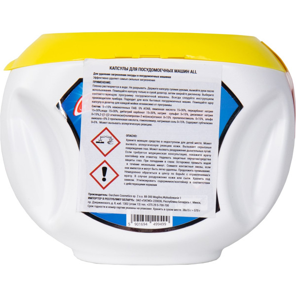 Таблетки для ПММ ALL DISHWASHER CAPSULES (38 шт)