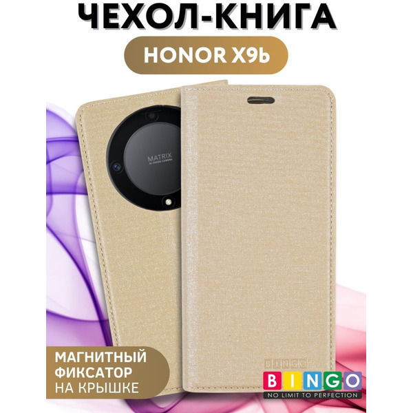 Чехол-книга Bingo Book для HONOR X9b Золотистый