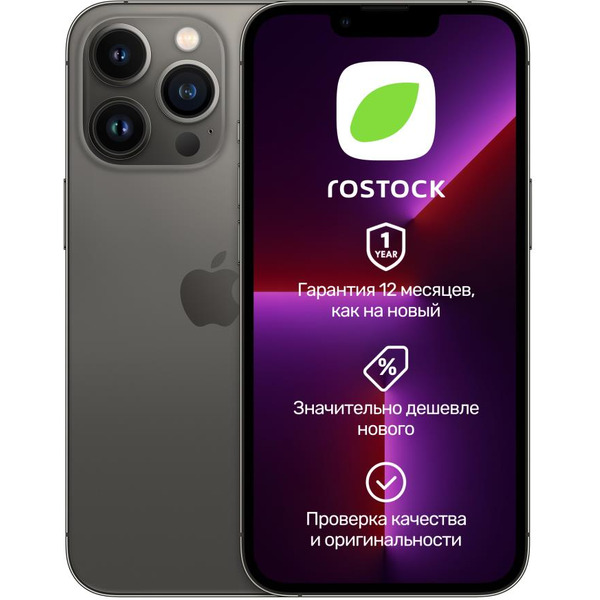 Смартфон Apple iPhone 13 Pro 128Gb SIM+eSIM восстановленный Rostock Грейд A (графитовый)