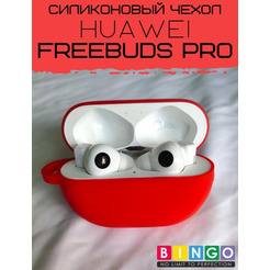 Чехол Bingo Silicone для HUAWEI FreeBuds Pro Красный